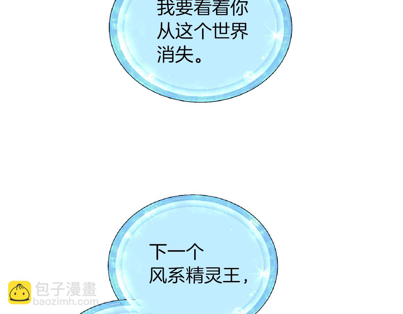 第47话 精灵王之战72