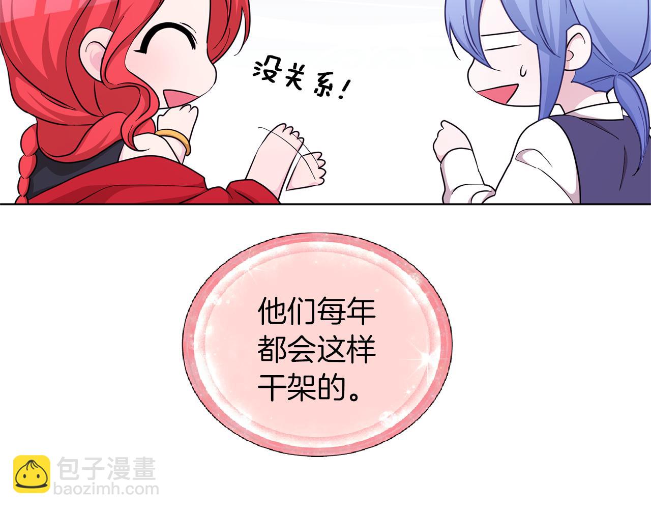 第47话 精灵王之战85