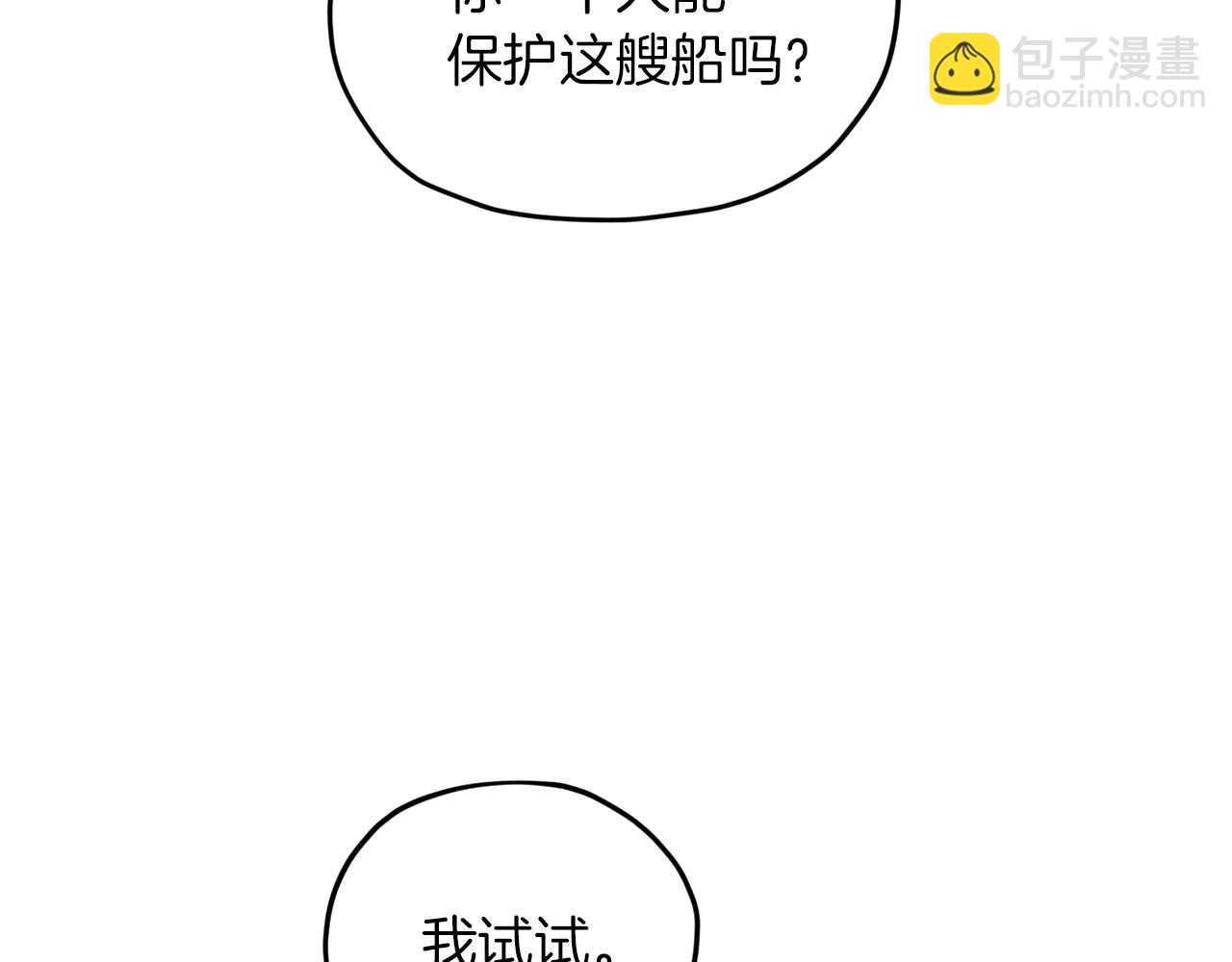 第48话 拼死决斗103
