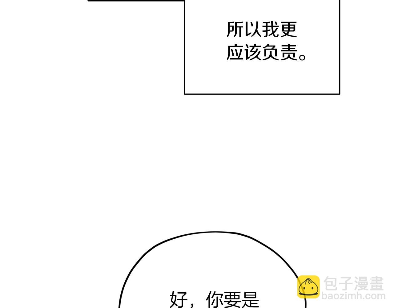 第48话 拼死决斗110