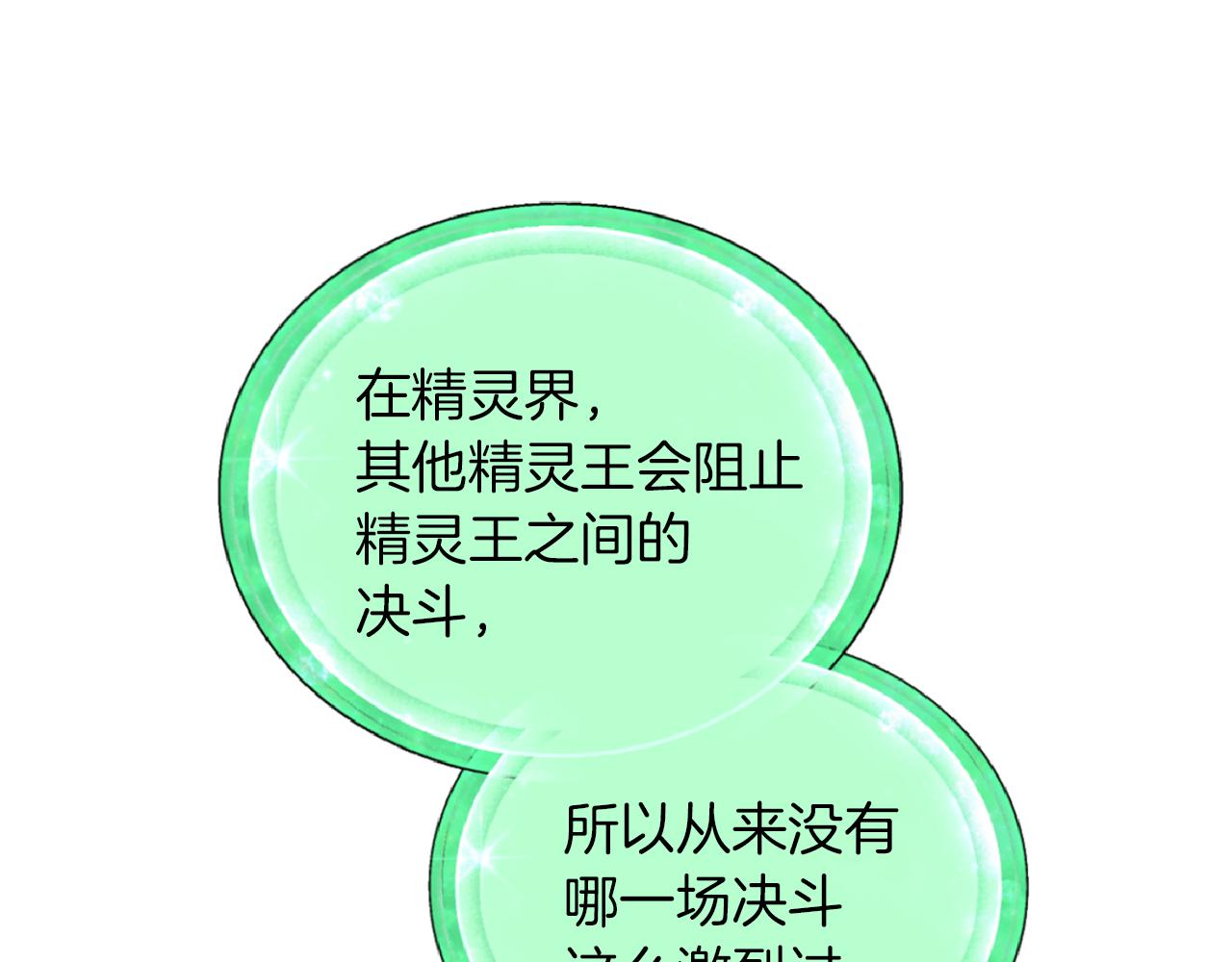 第48话 拼死决斗141