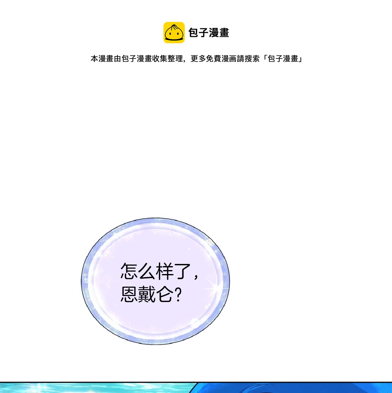 第49话 海里遇难0