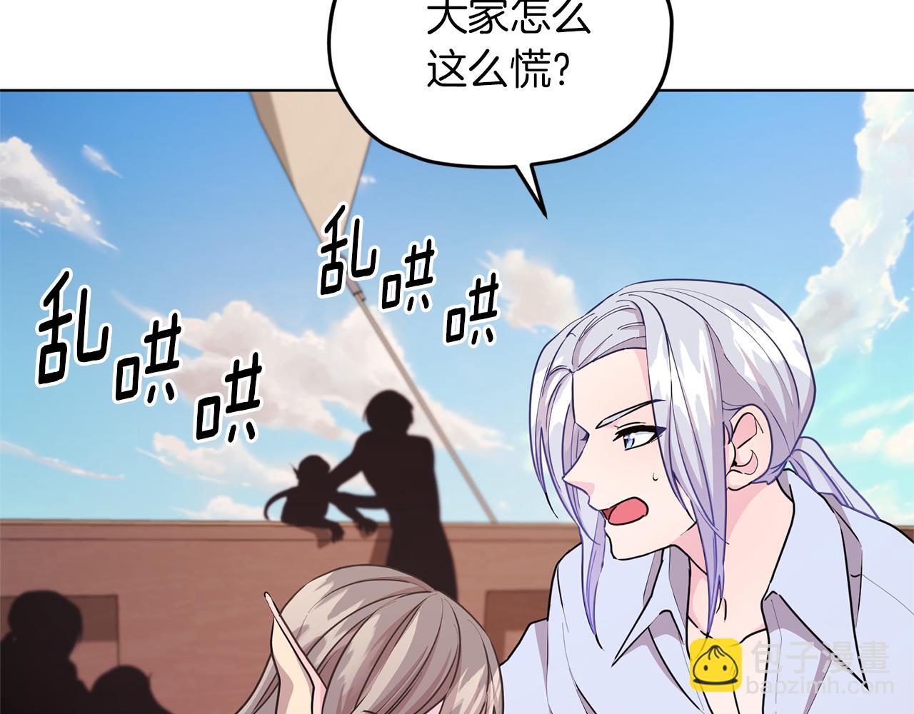 第49话 海里遇难120