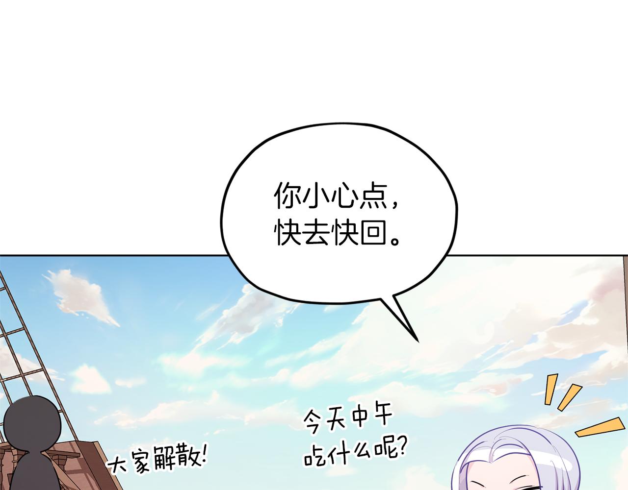 第49话 海里遇难180