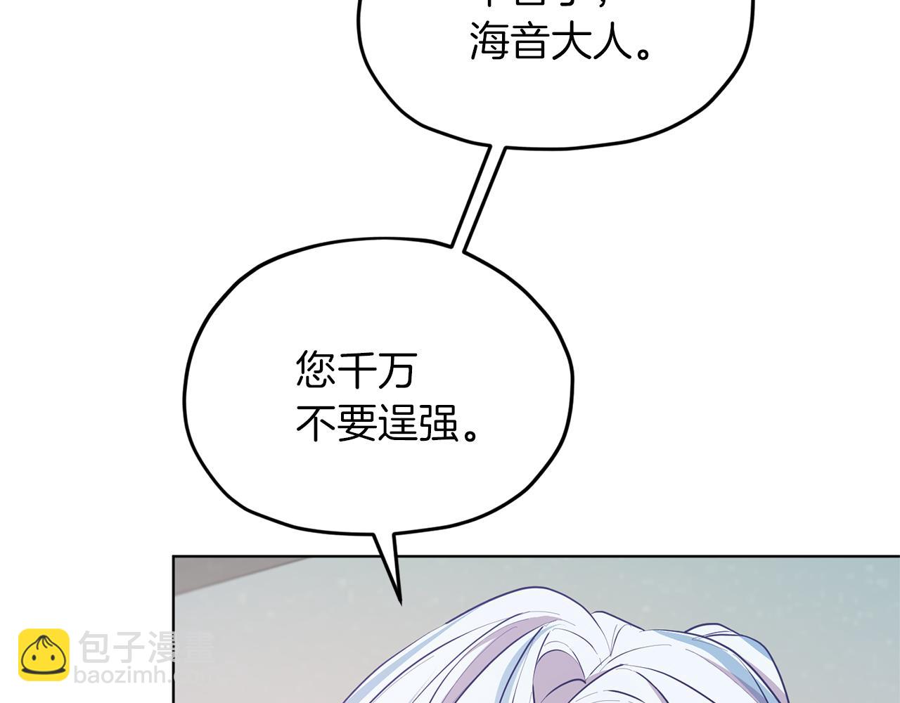 第49话 海里遇难33