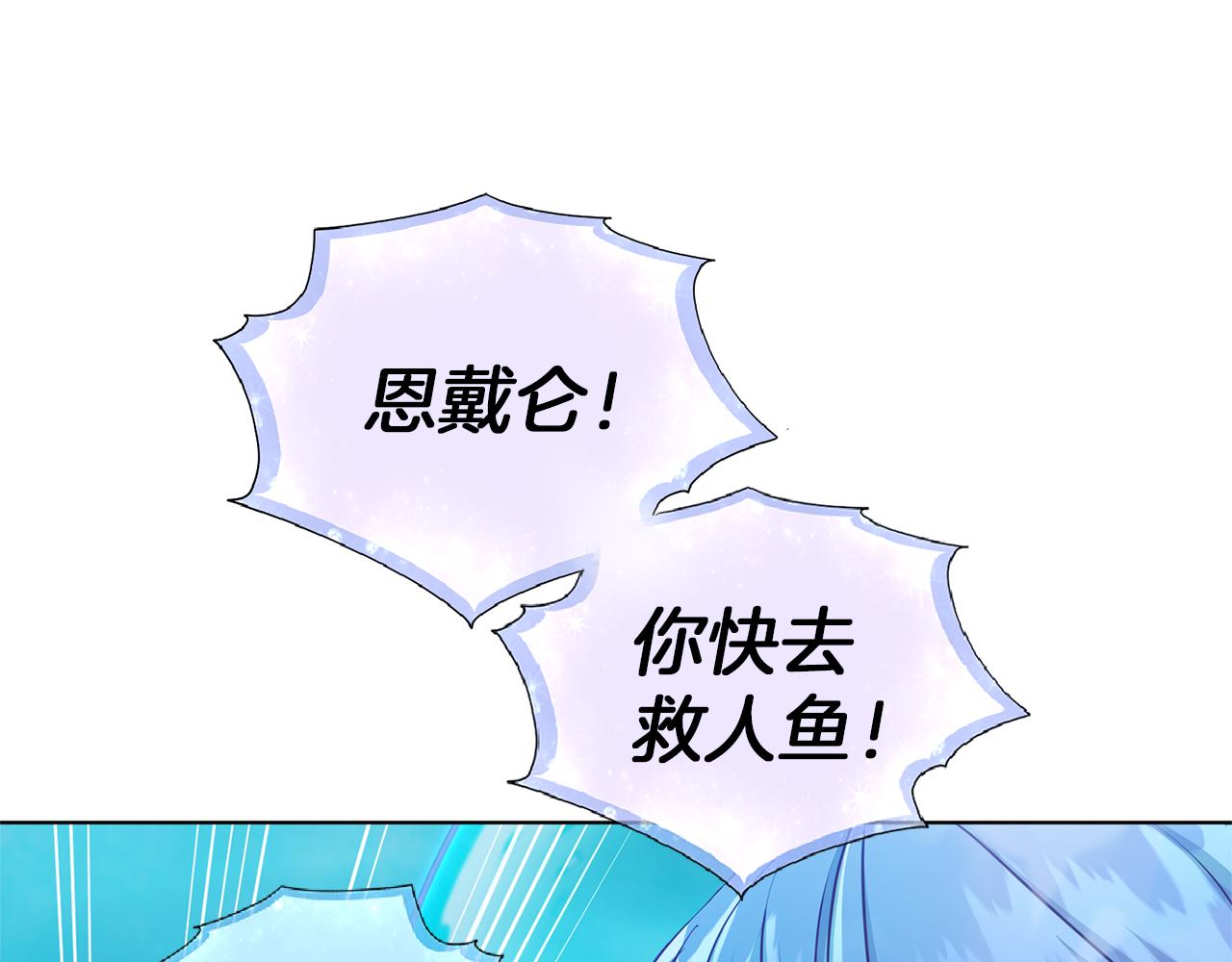 第49话 海里遇难78