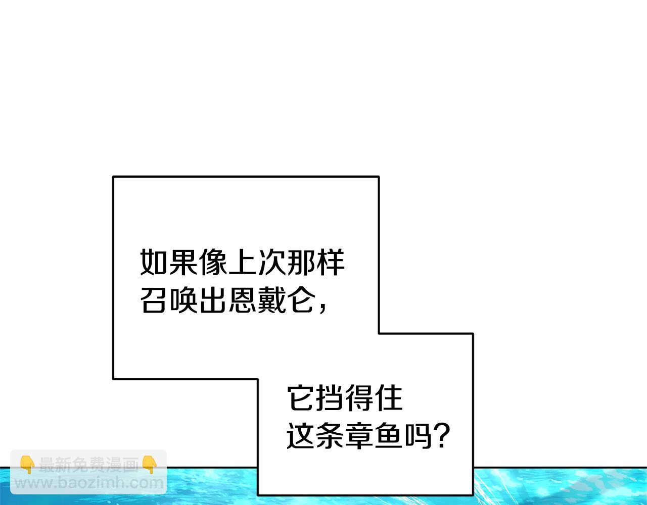 第50话 解救人鱼104