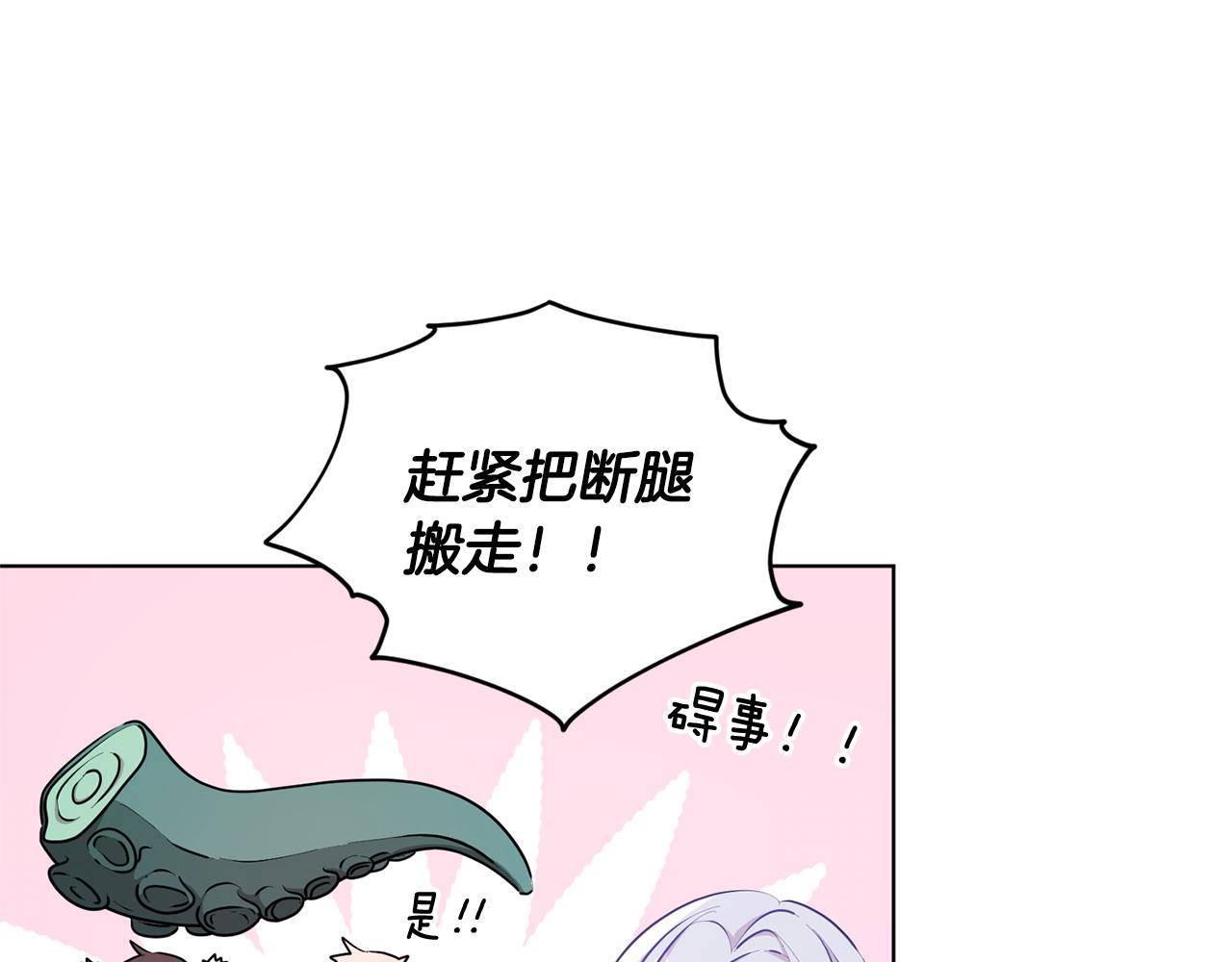 第50话 解救人鱼153