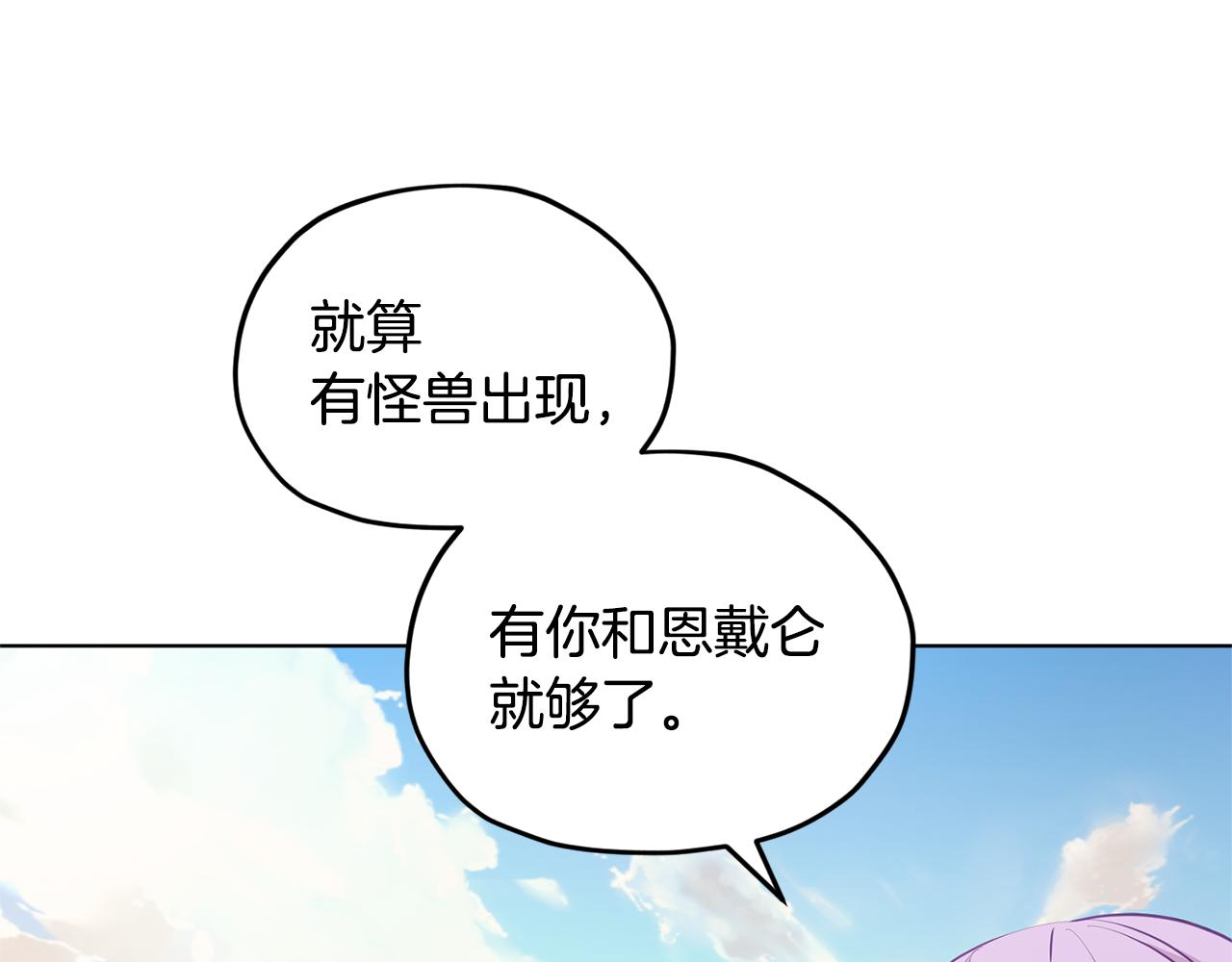 第50话 解救人鱼19