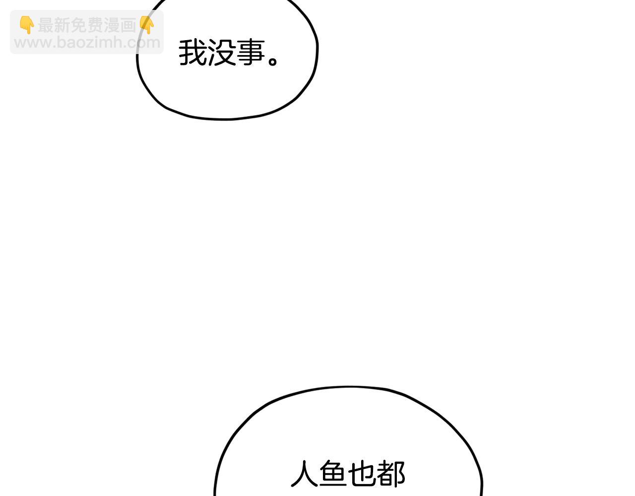 第50话 解救人鱼204