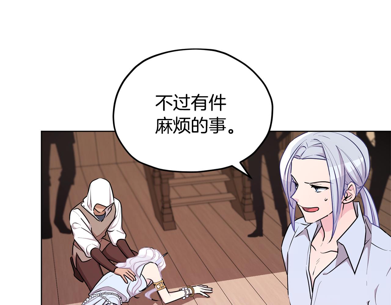 第50话 解救人鱼207