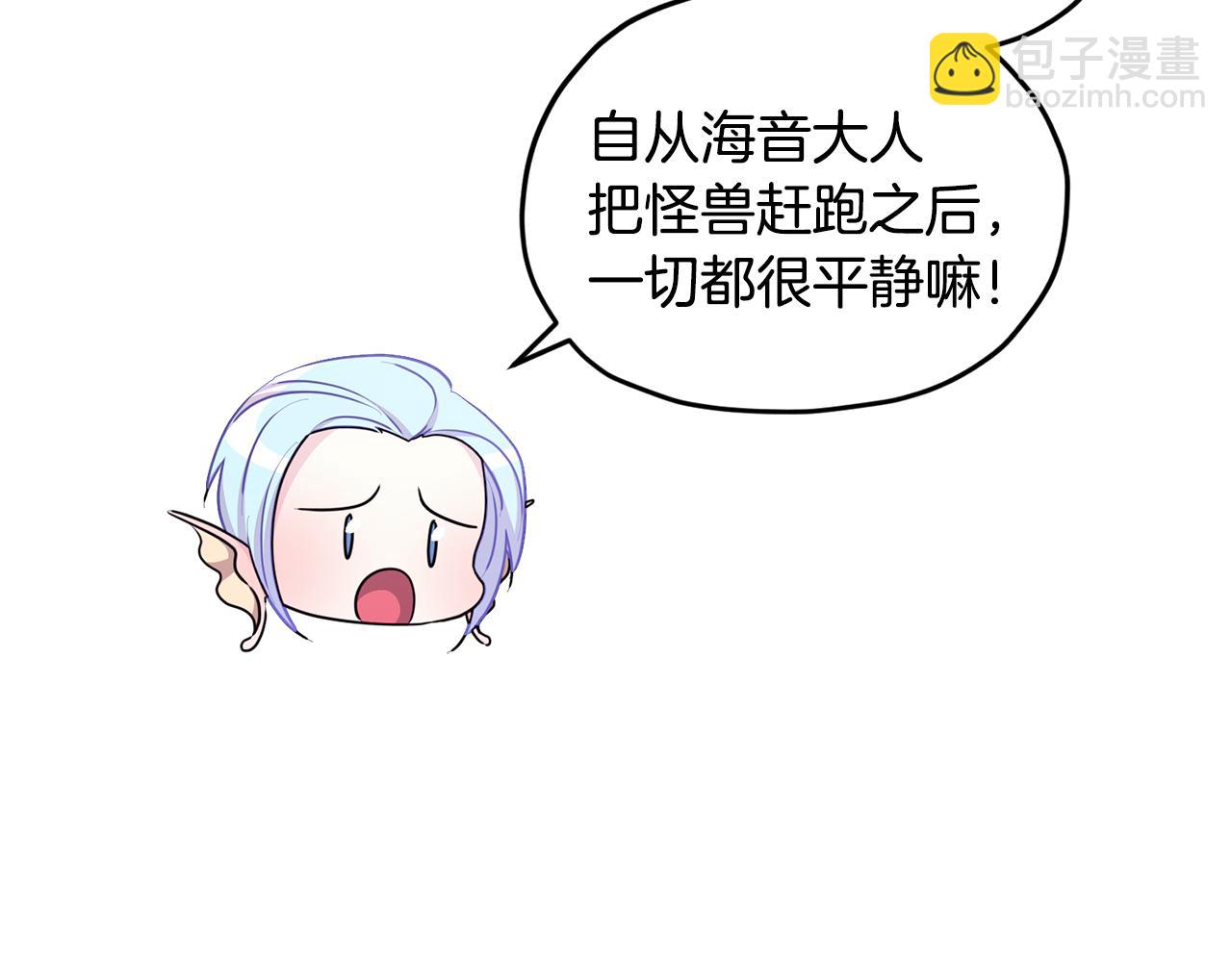 第50话 解救人鱼37