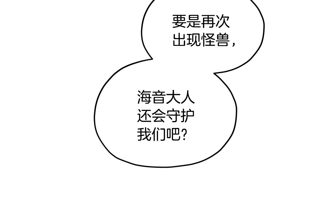 第50话 解救人鱼40