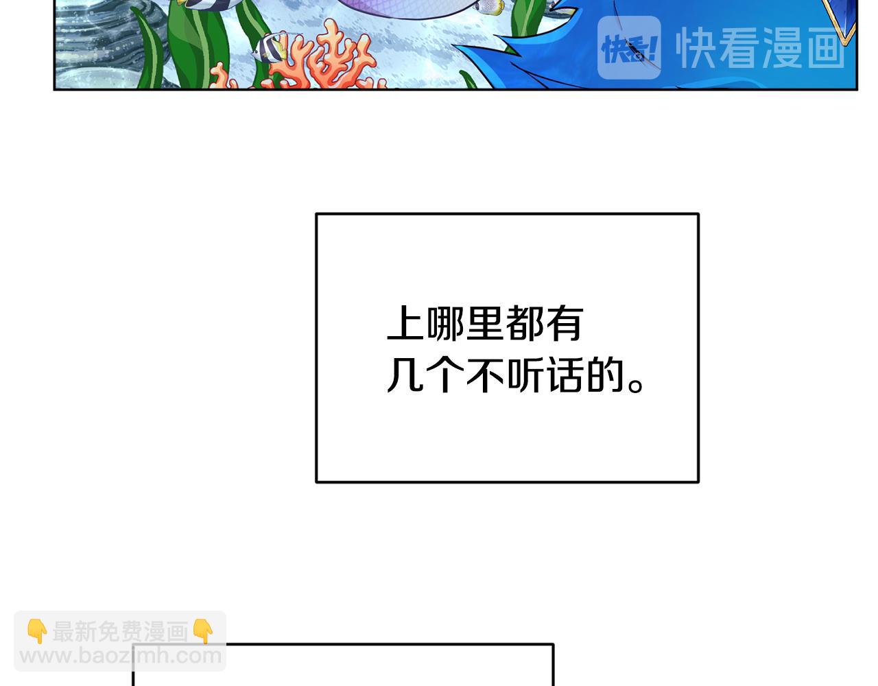 第50话 解救人鱼43