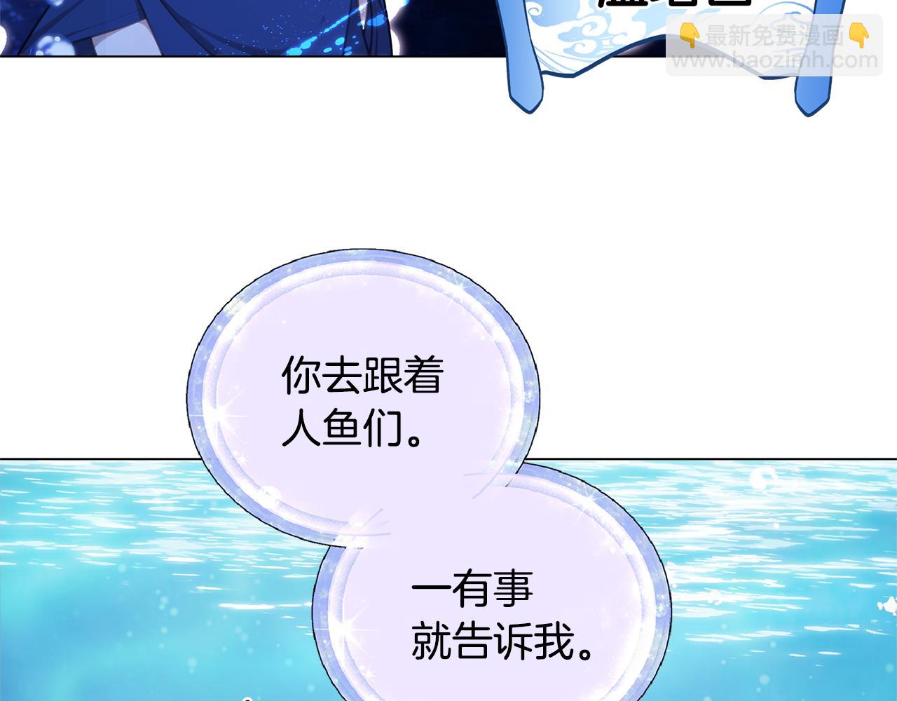 第50话 解救人鱼51