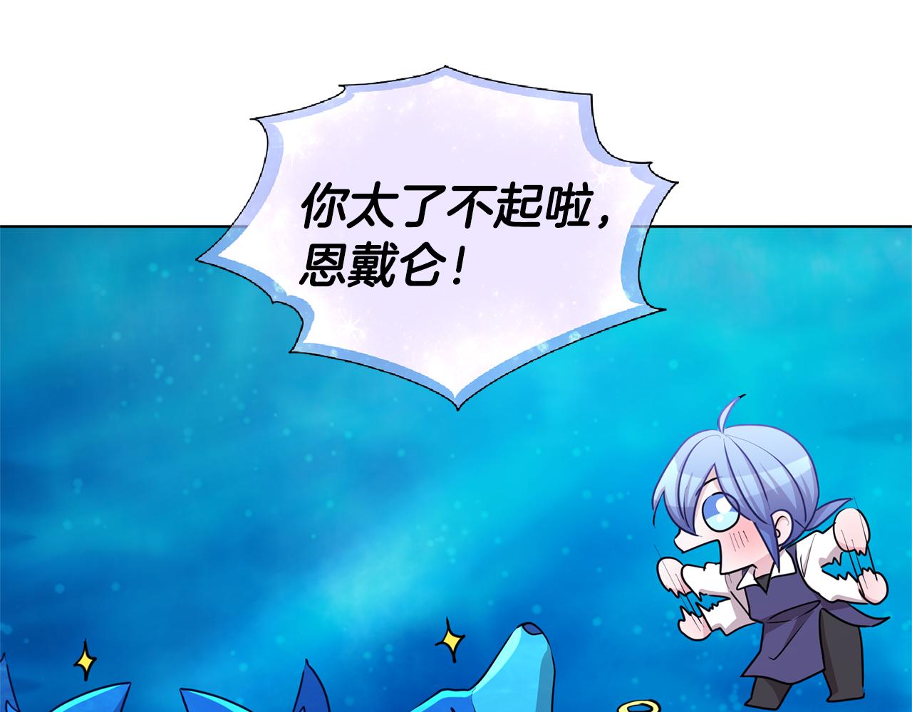 第50话 解救人鱼8