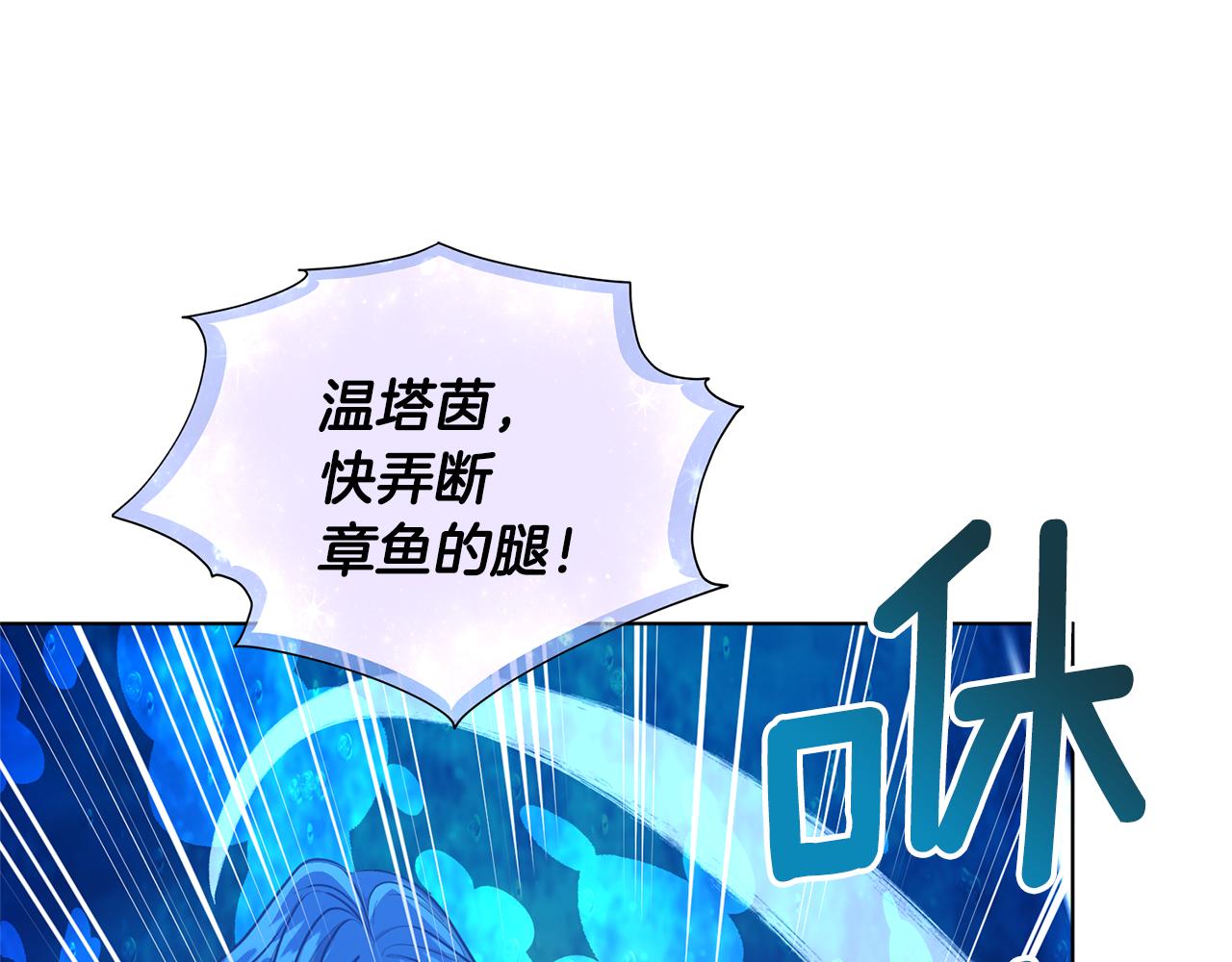 第50话 解救人鱼87