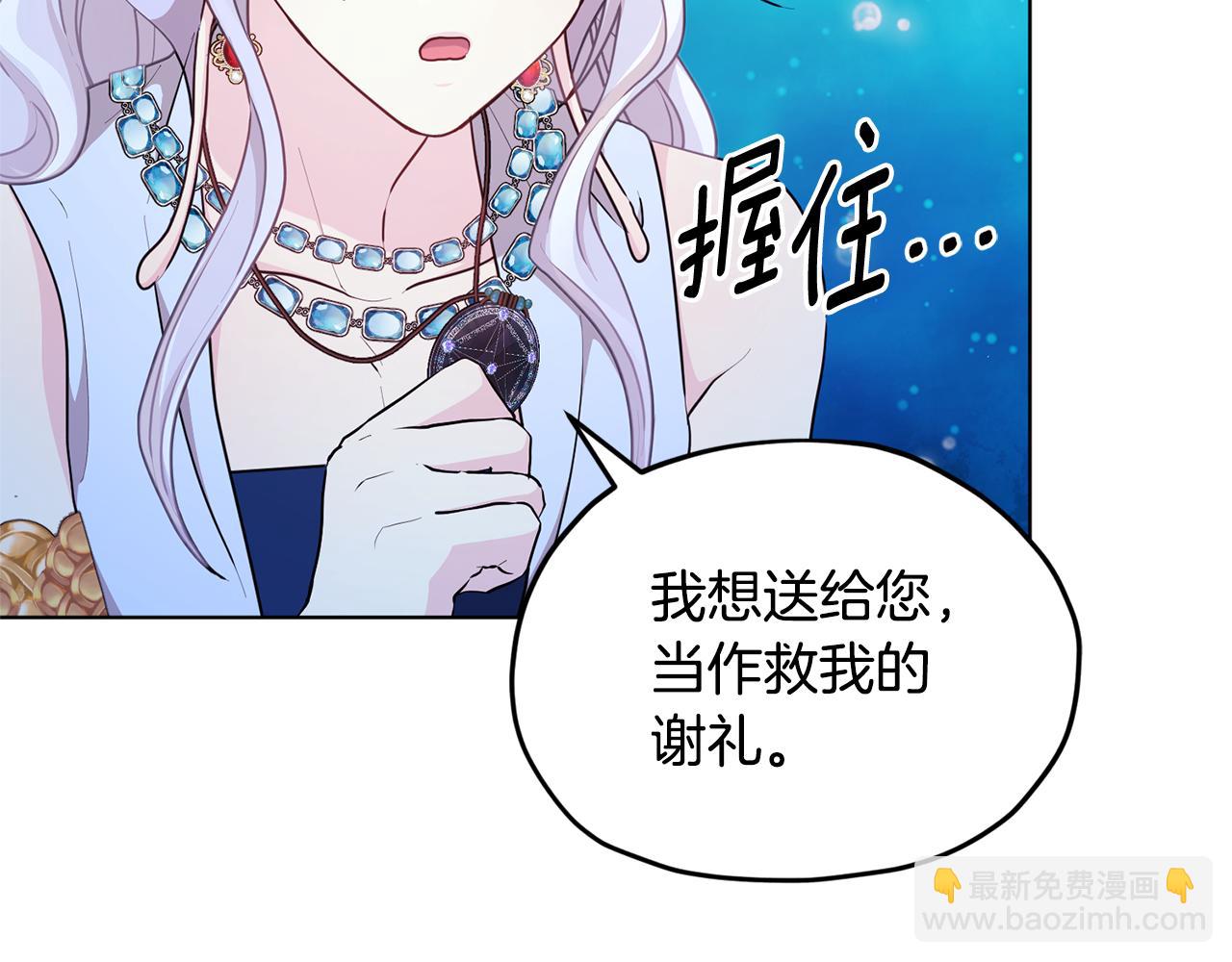 第51话 人鱼的谢礼103