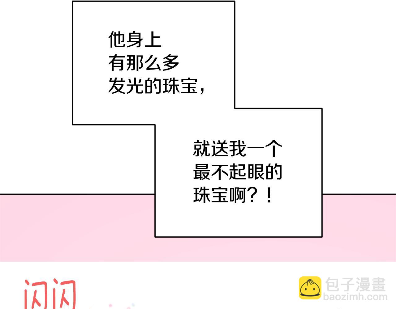 第51话 人鱼的谢礼111