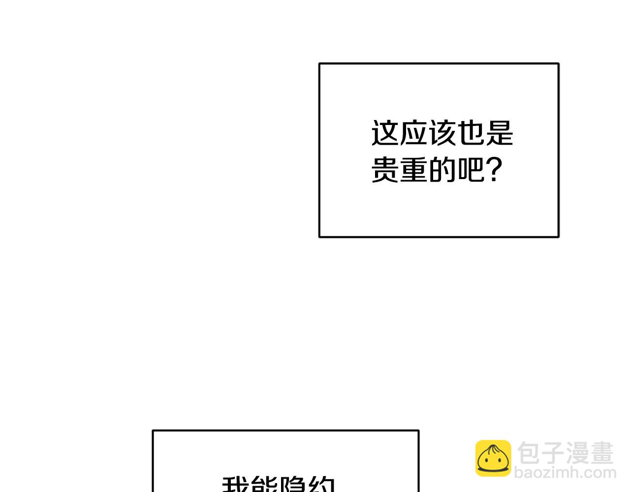 第51话 人鱼的谢礼113