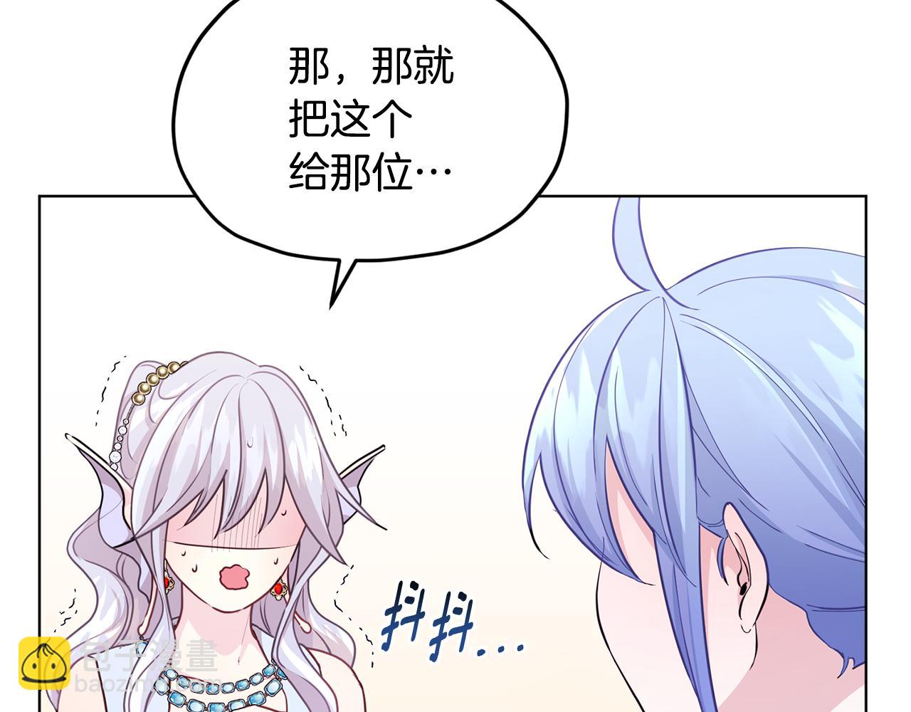 第51话 人鱼的谢礼119