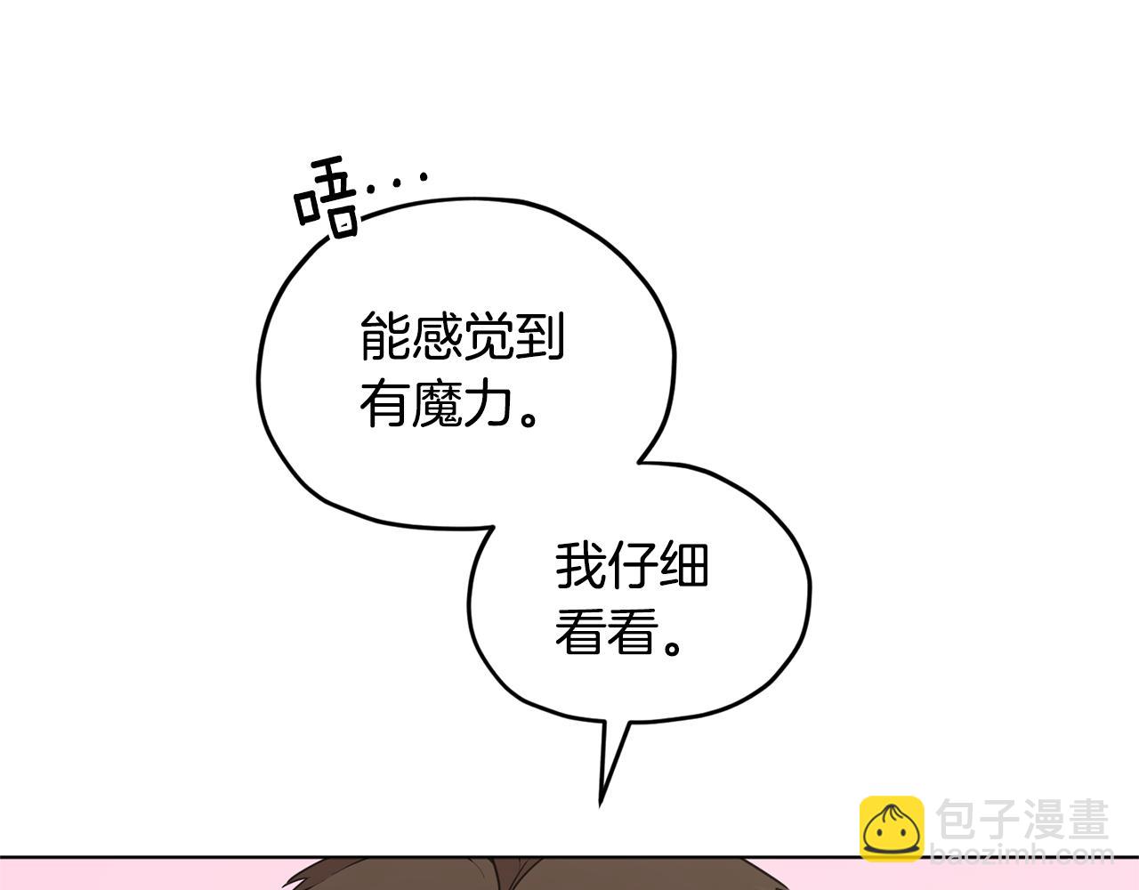 第51话 人鱼的谢礼146