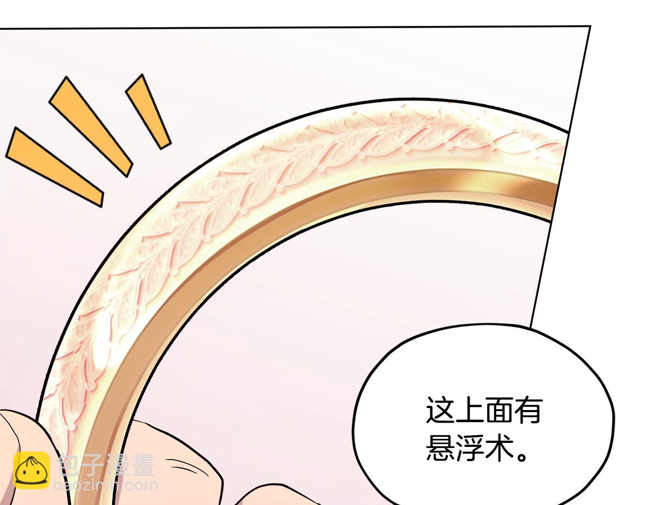 第51话 人鱼的谢礼151