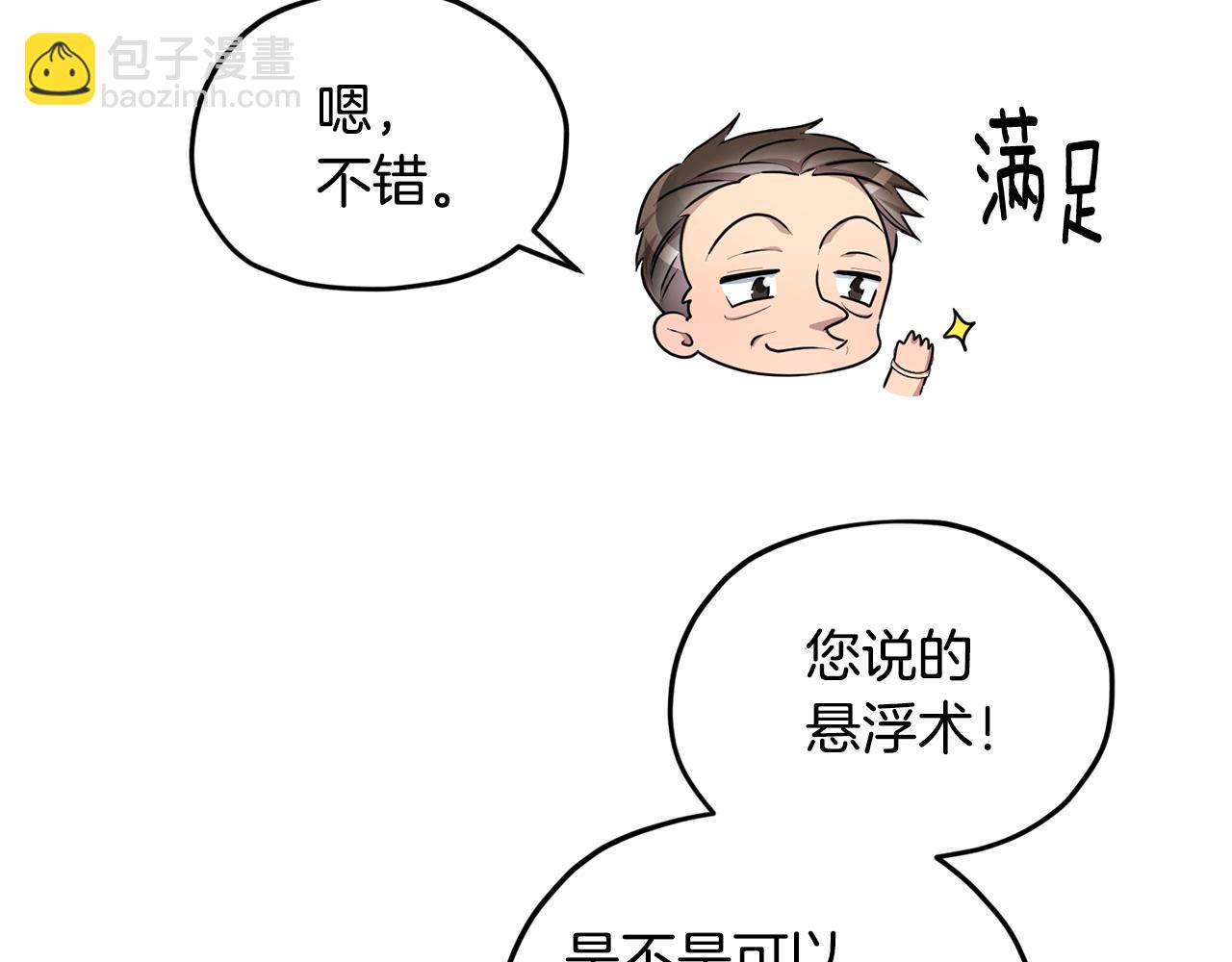 第51话 人鱼的谢礼153