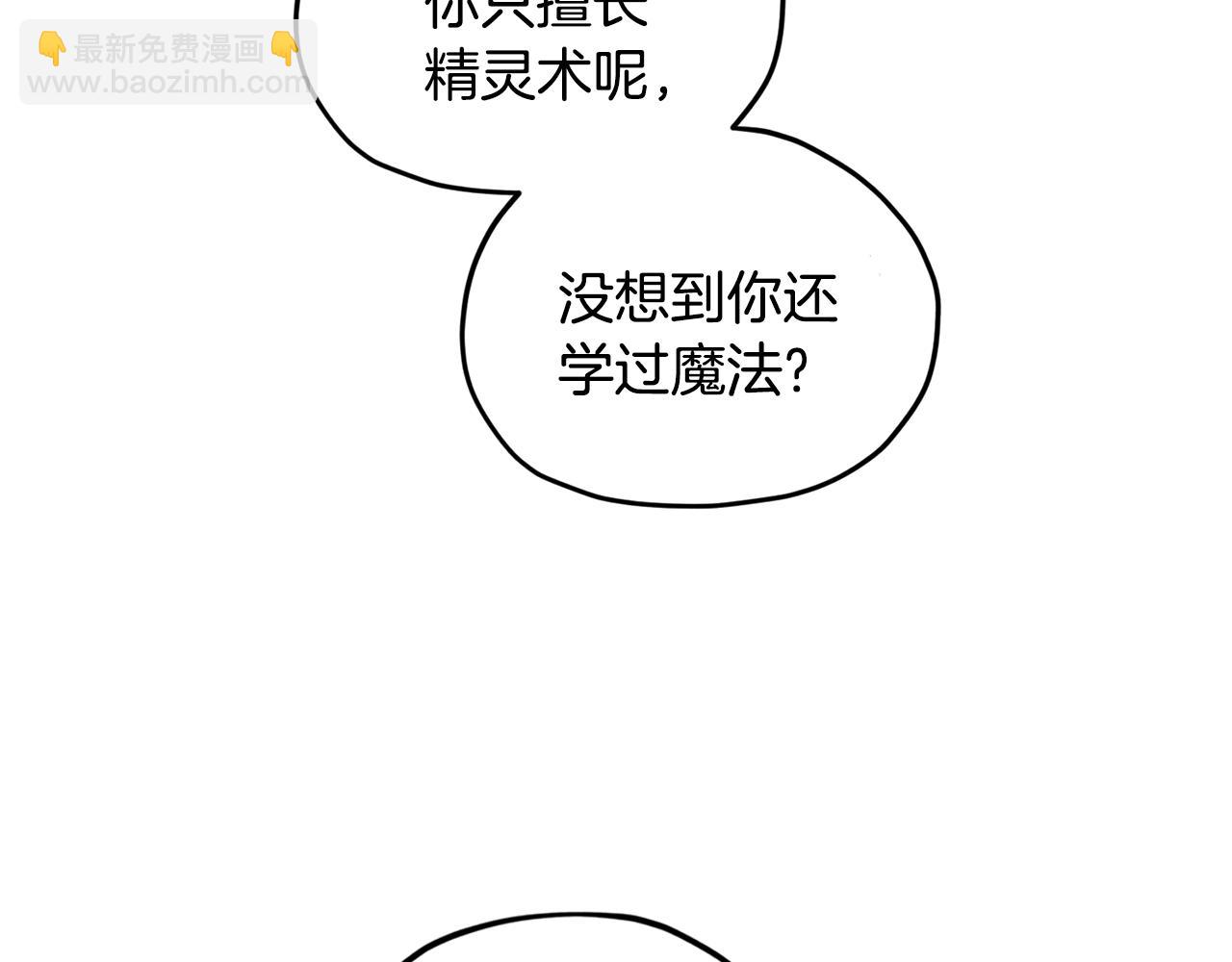 第51话 人鱼的谢礼161