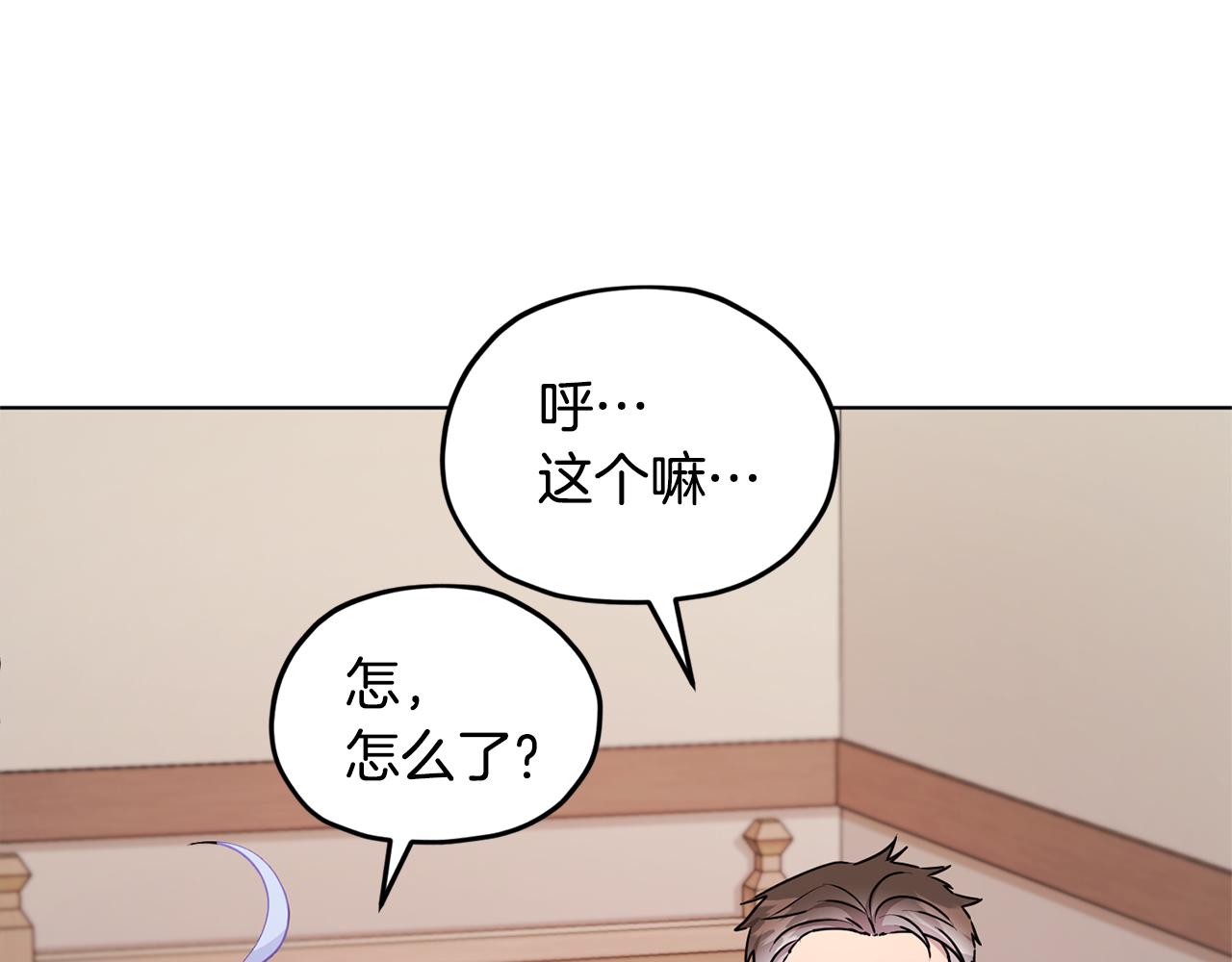第51话 人鱼的谢礼170