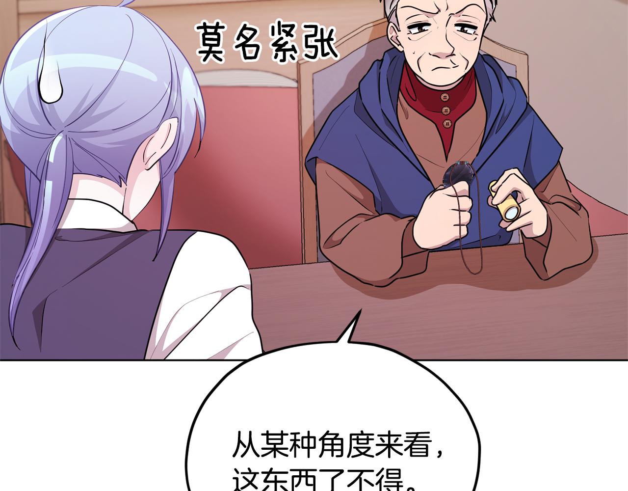 第51话 人鱼的谢礼171