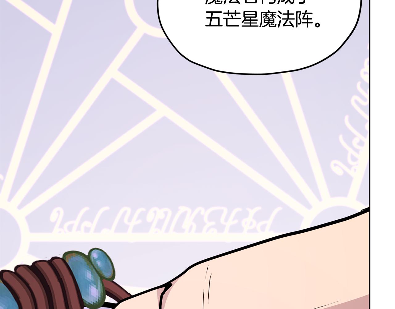 第51话 人鱼的谢礼178