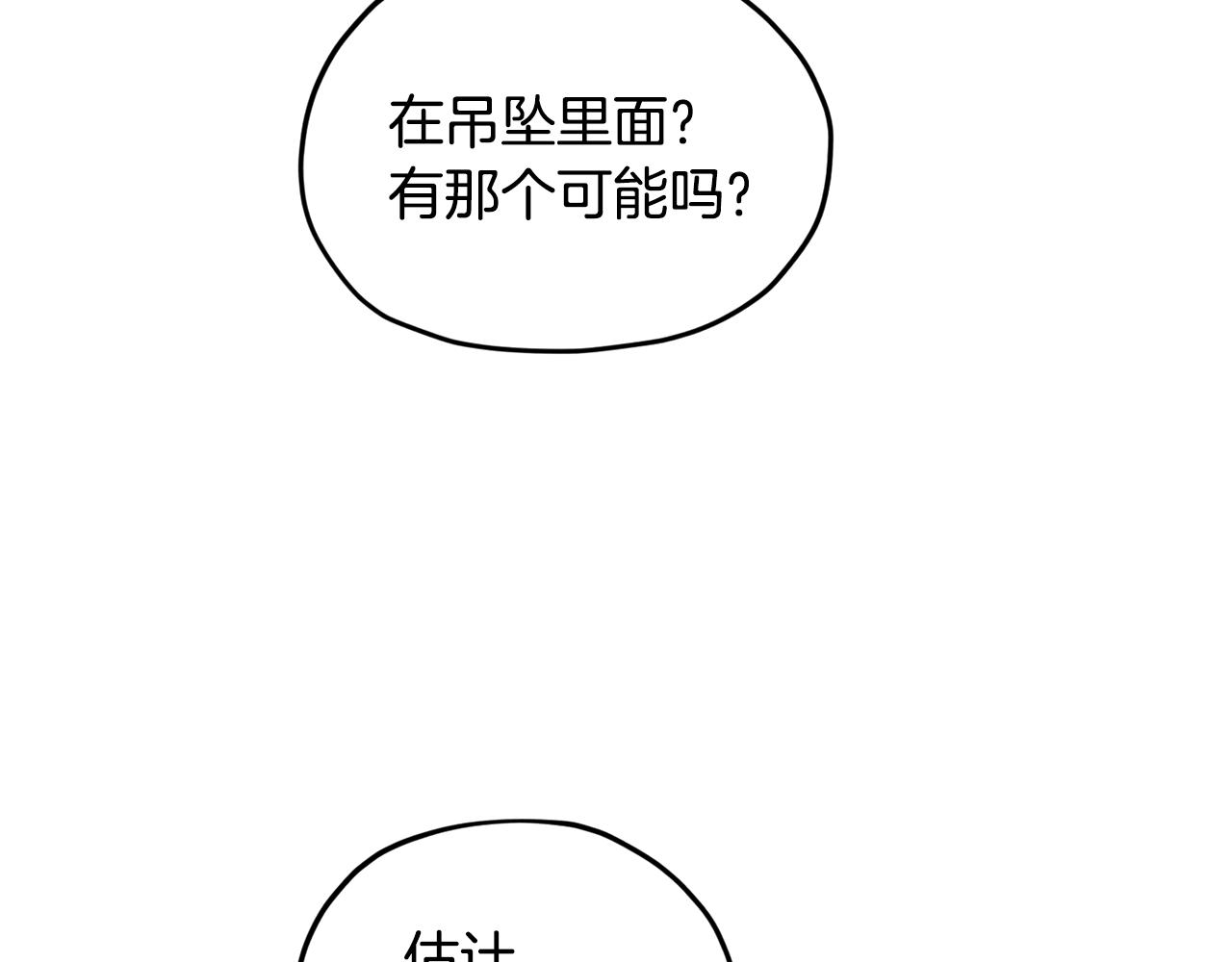 第51话 人鱼的谢礼192