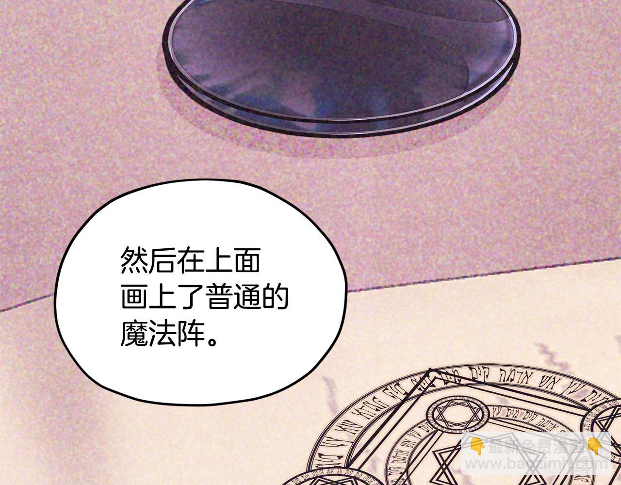 第51话 人鱼的谢礼196