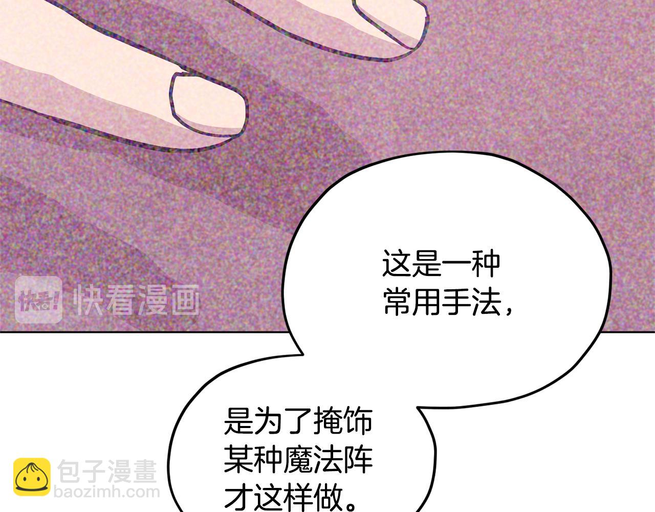第51话 人鱼的谢礼198