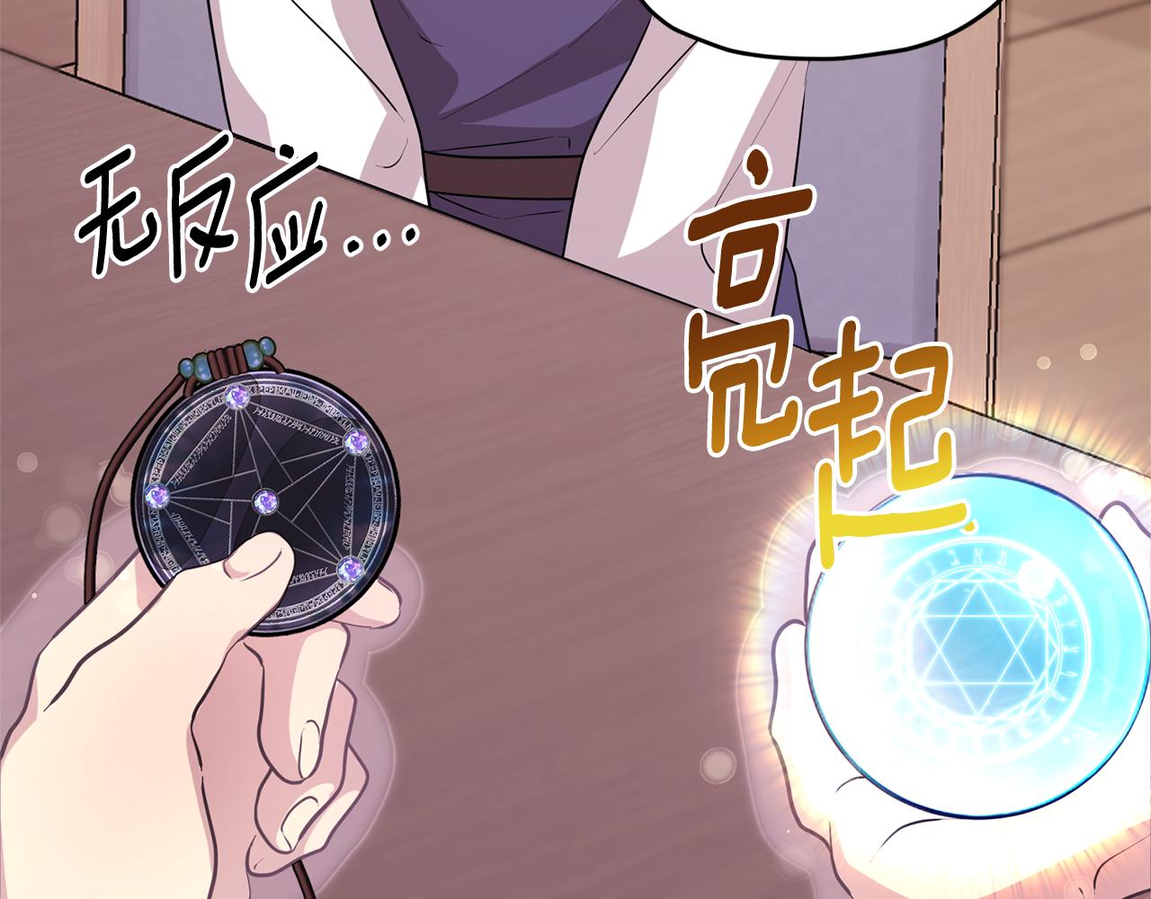 第51话 人鱼的谢礼206