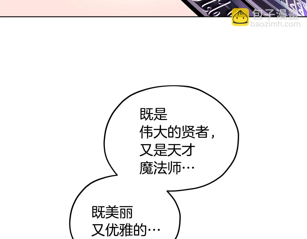 第51话 人鱼的谢礼210