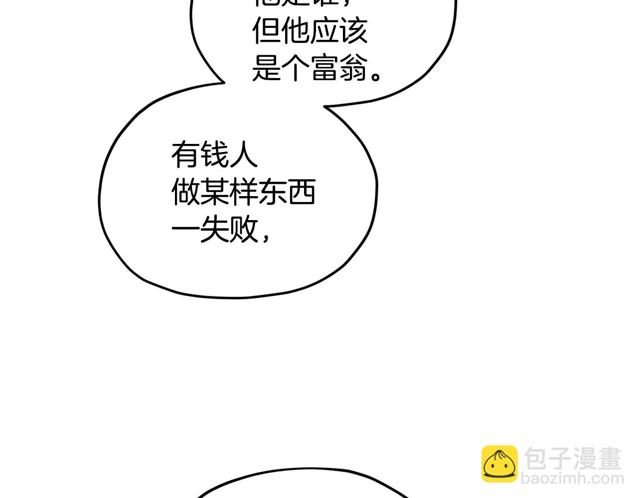 第51话 人鱼的谢礼217