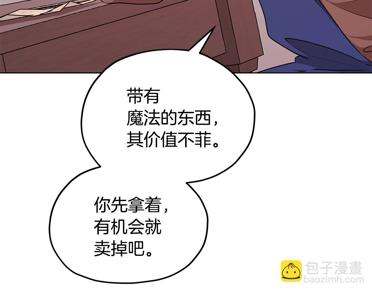 第51话 人鱼的谢礼220
