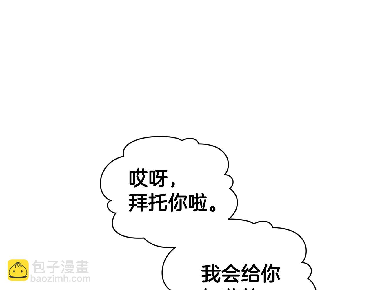 第51话 人鱼的谢礼25