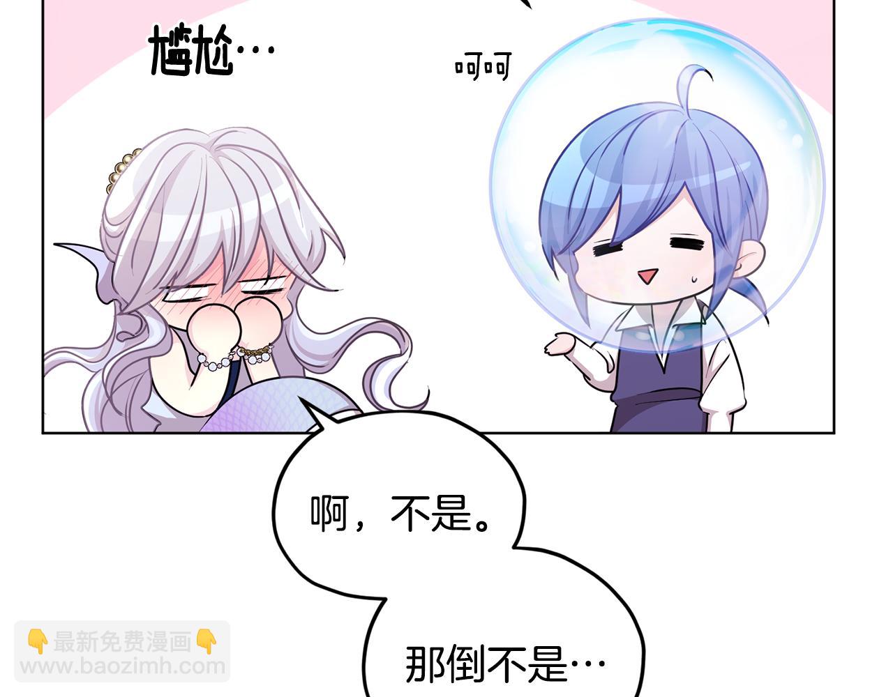 第51话 人鱼的谢礼55