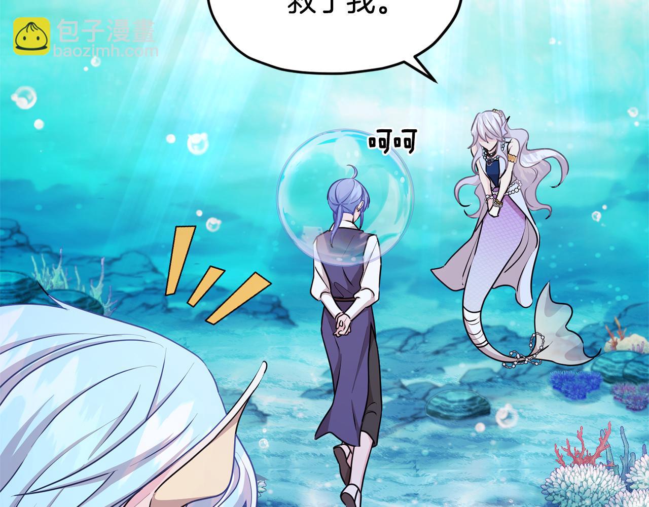 第51话 人鱼的谢礼57