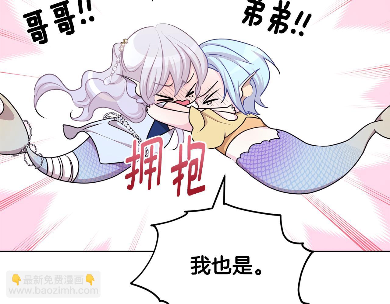 第51话 人鱼的谢礼64