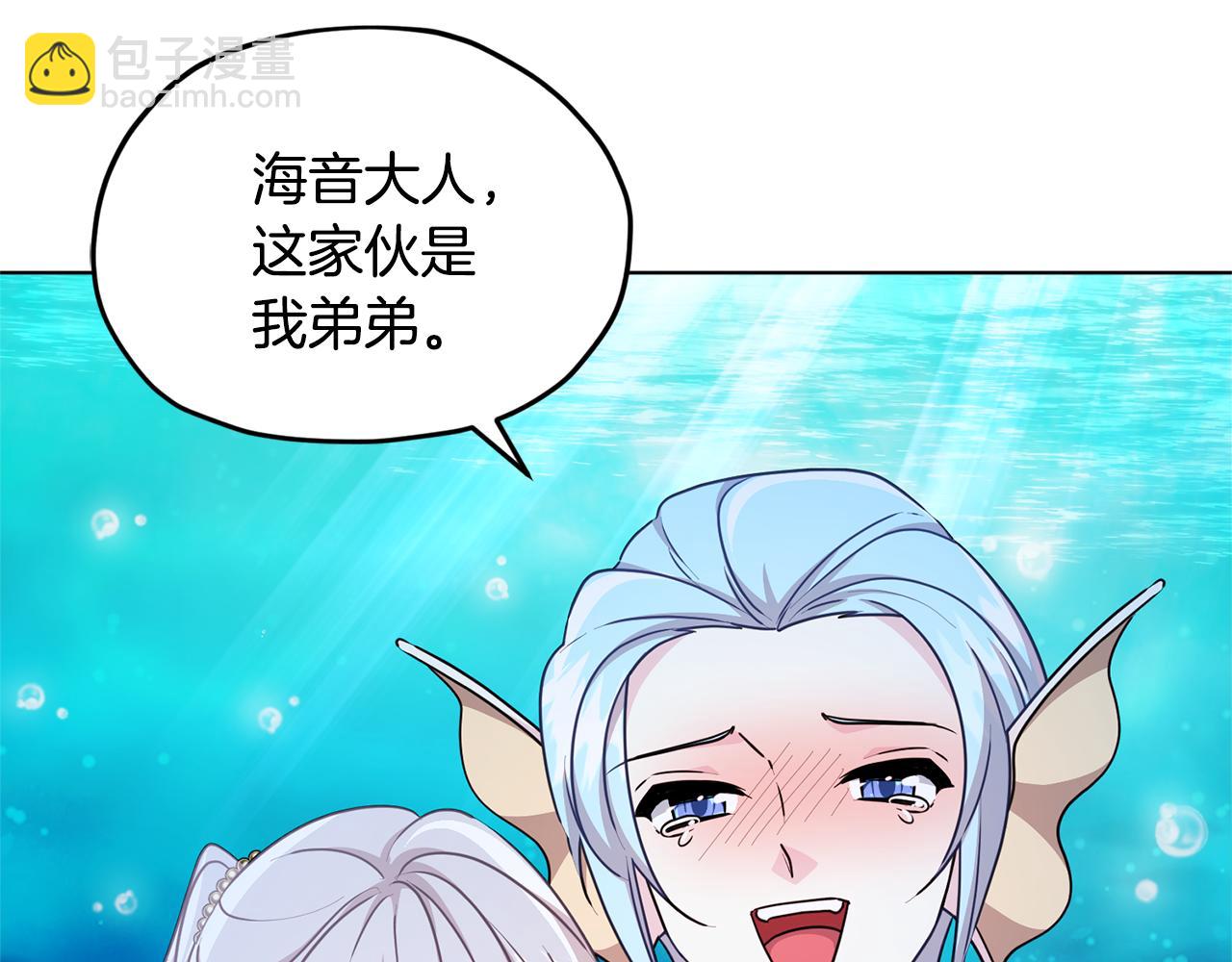 第51话 人鱼的谢礼66
