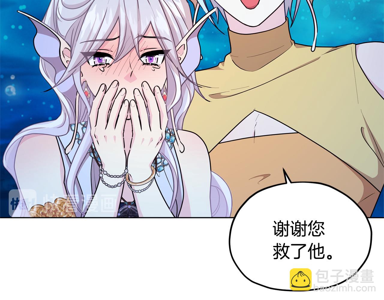 第51话 人鱼的谢礼67