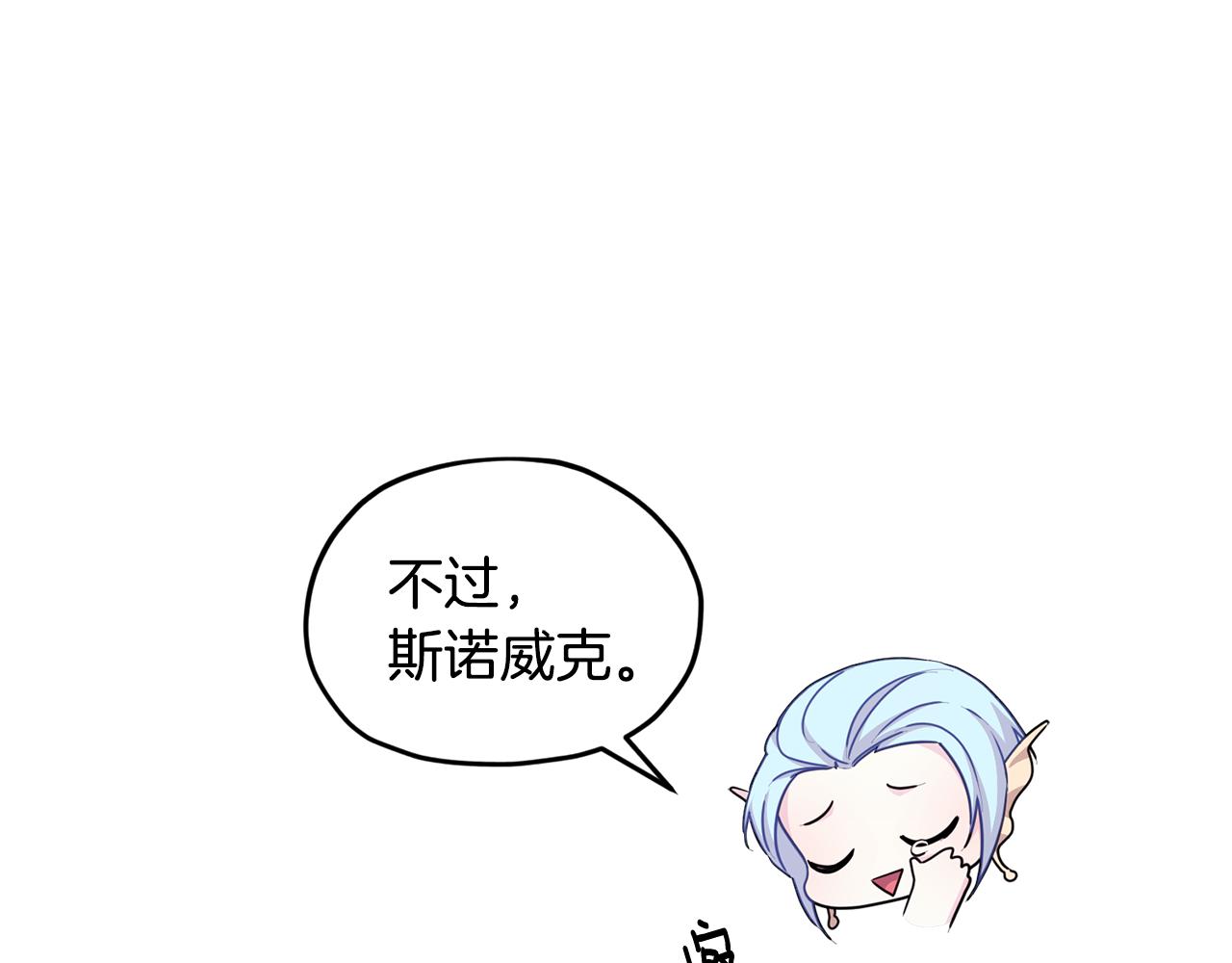 第51话 人鱼的谢礼68