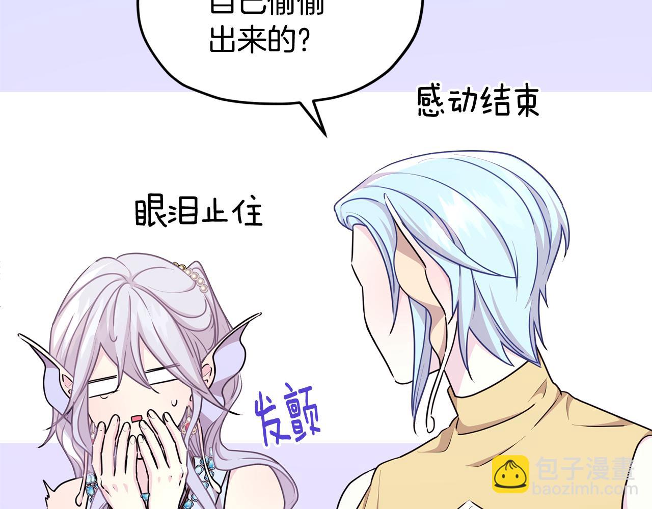 第51话 人鱼的谢礼70