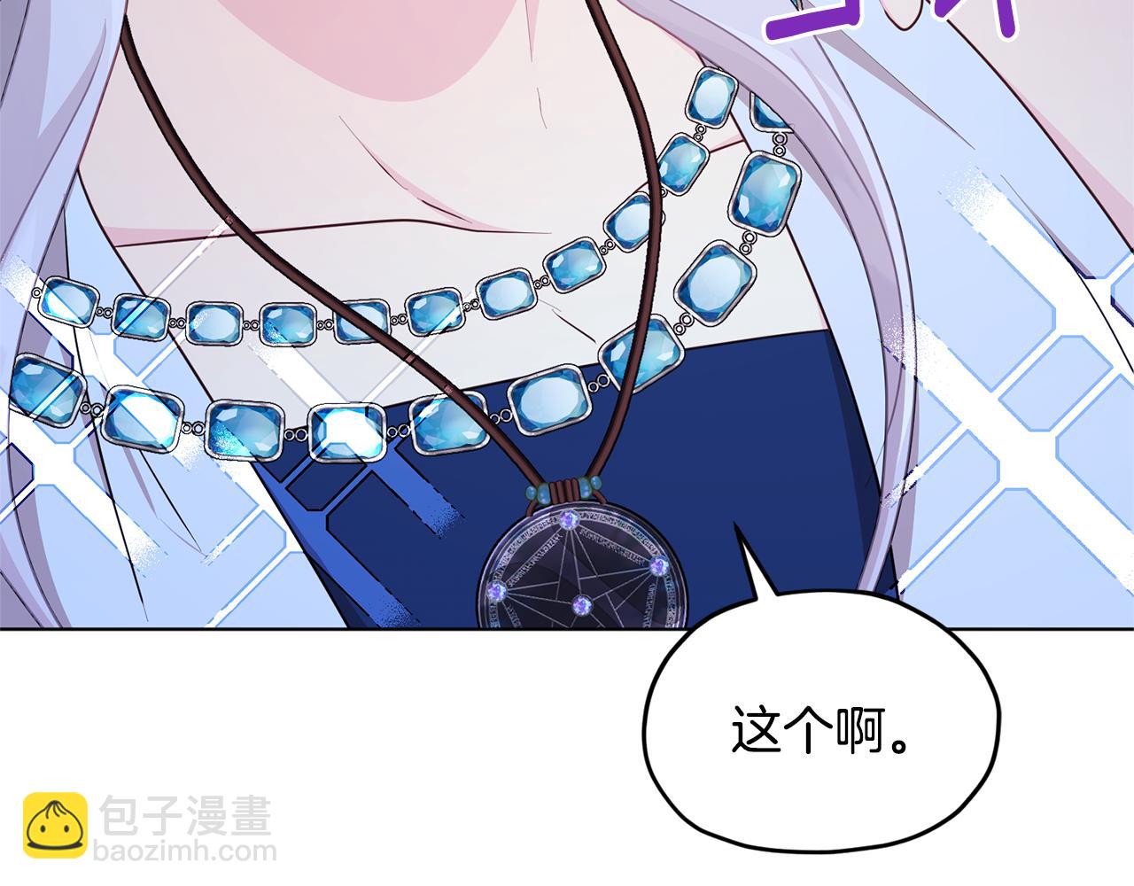 第51话 人鱼的谢礼79