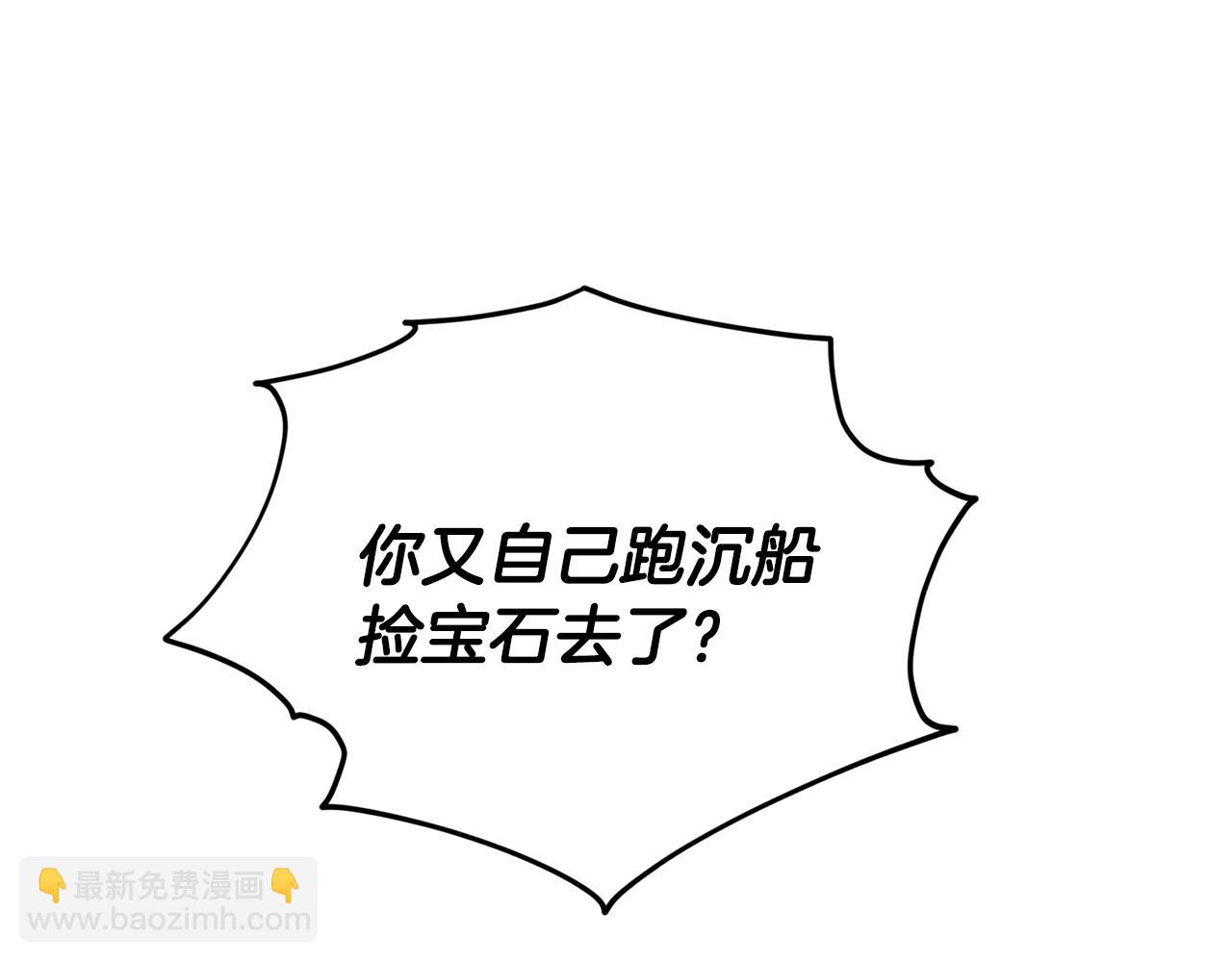 第51话 人鱼的谢礼83
