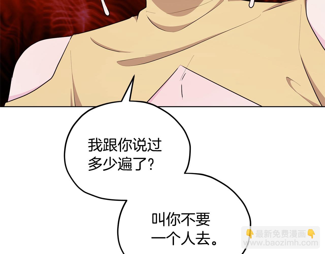 第51话 人鱼的谢礼85